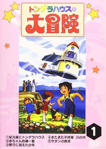 Tondera House no Daibouken