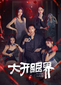 Da Kai Yan Jie