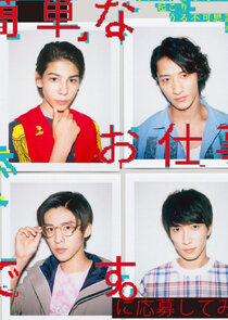 Kantan na Oshigoto desu. Ni obo shite Mita