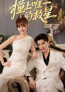 Zhuang Dao Wei Yi De Jiu Xing