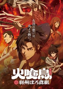 Oedo Fire Slayer -The Legend of Phoenix-