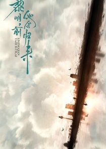 The Warmth in the Dark