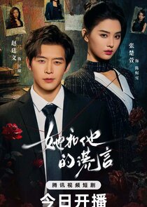 Ta He Ta De Huang Yan