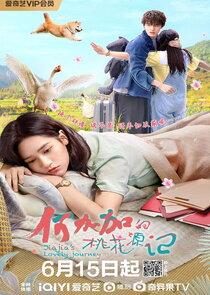 Jiajia's Lovely Journey