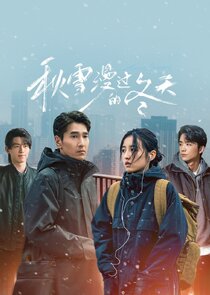 Loving Strangers — кадр