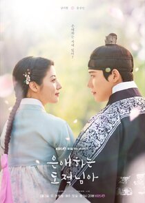 To My Beloved Thief Season 1