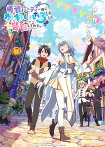 There Was a Cute Girl in the Hero's Party, So I Tried Confessing to Her