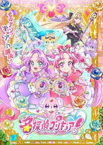 Star Detective Precure