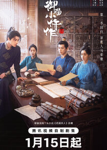 The Imperial Coroner poszter