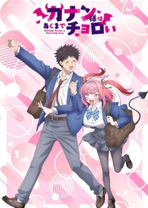 Kanan-sama wa Akumade Choroi