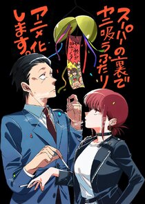 Super no Ura de Yani Suu Futari