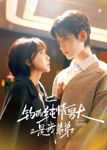 Dating My Younger Brother