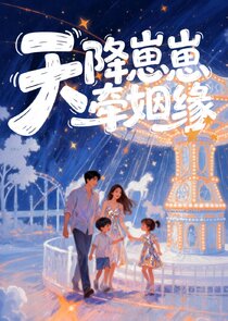 Tian Jiang Zai Zai Qian Yin Yuan