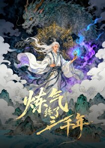 Lian Qi Lian Le San Qian Nian