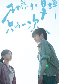 Predestined Love — кадр