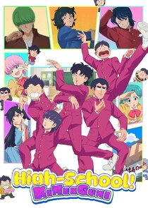 High School! Kimengumi