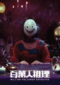 Million-Follower Detective