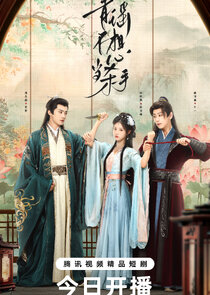 How to Train Your Killer