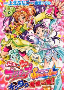 Futari wa Pretty Cure Splash Star
