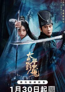 The 300 Loyal Ghosts