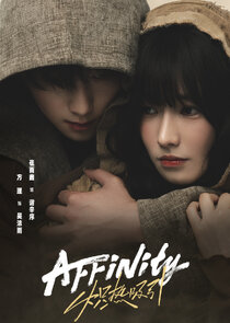 Affinity — кадр