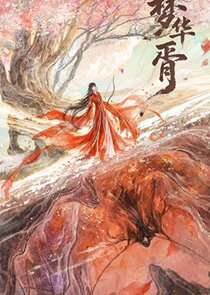 Illusory Dream — кадр