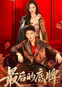Zui Hou De Di Pai