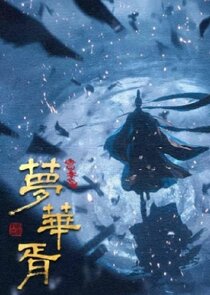 Illusory Dream — кадр