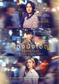 Club Friday Theory of Love: No Such Thing as Coincidence