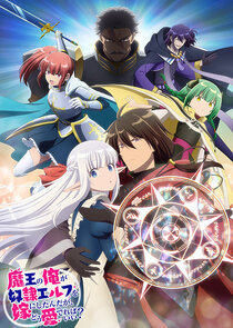 An Archdemon's Dilemma: How to Love Your Elf Bride