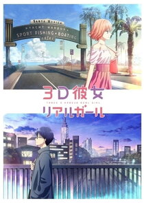 3D Kanojo: Real Girl