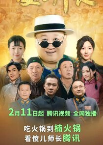 The Naive Leader — кадр