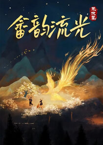 Phoenix's Melody — кадр