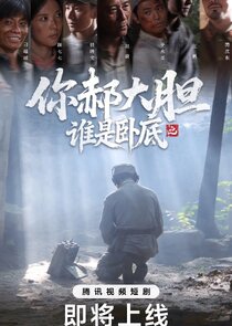 Ni Hao Da Dan Zhi Shei Shi Wo Di