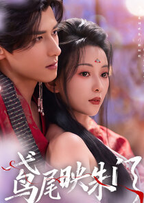 Yuan Wei Ying Zhu Men