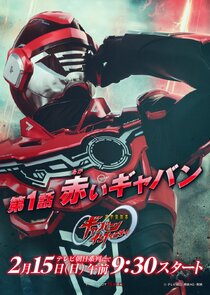 Super Space Sheriff Gavan Infinity