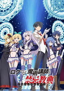 Akashic Records of Bastard Magic Instructor