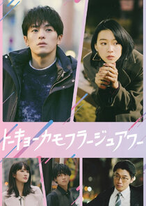 Tokyo Camouflage Hour