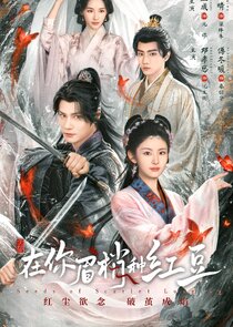 Seeds of Scarlet Longing