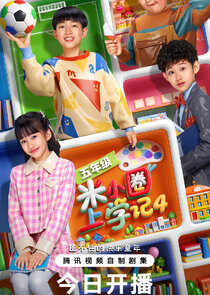 Mi Xiao Quan going to school