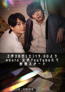 My Stepbrother Is My Favorite Novelist!?