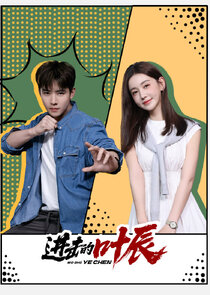 The Hidden Heir Ye Chen Season 1
