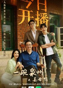 Yi Wan Quan Zhou Zhi Jiang Mu Ya Season 1