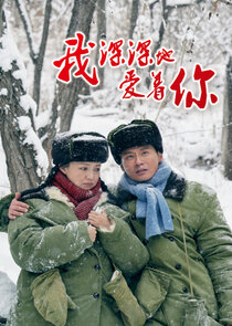 Love Behind the Years