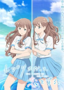 Even a Replica Can Fall in Love