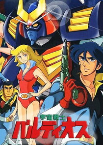 Space Warrior Baldios