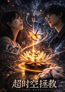 Time Rescue