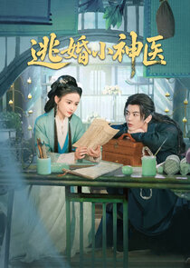 Tao Hun Xiao Shen Yi