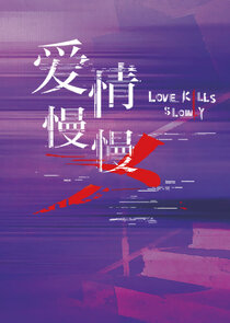 Love Kills Slowly