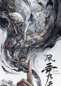 The Legend of Lu Xiaofeng